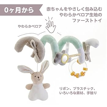 Amazon.co.jp: キッコ(Chicco) おでかけぐるぐるバニー